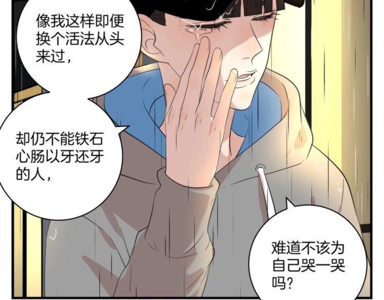 第9话 你又是谁?10