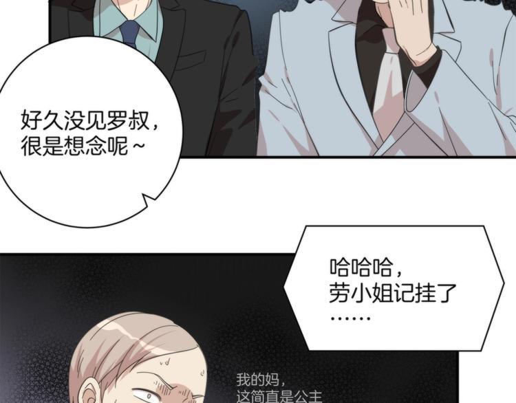 第3话 看轻我的代价90