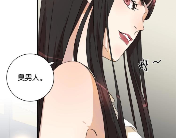 第3话 看轻我的代价160