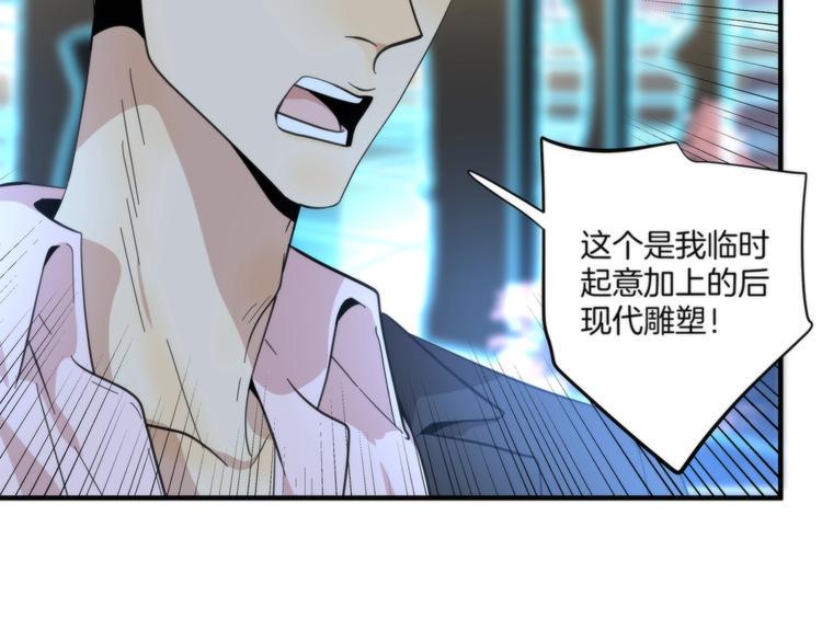 第11话 空中花园64