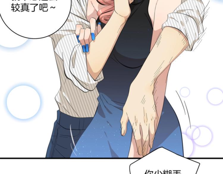 第4话 开始了是吗？29