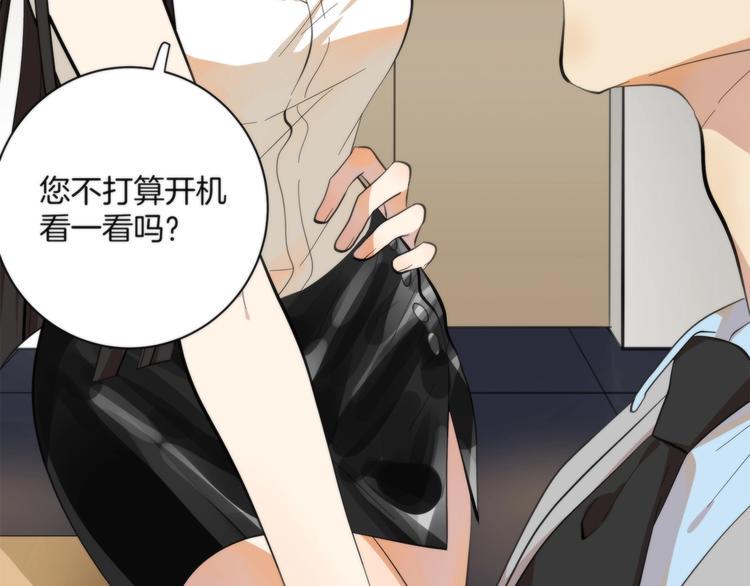 第3话 看轻我的代价20