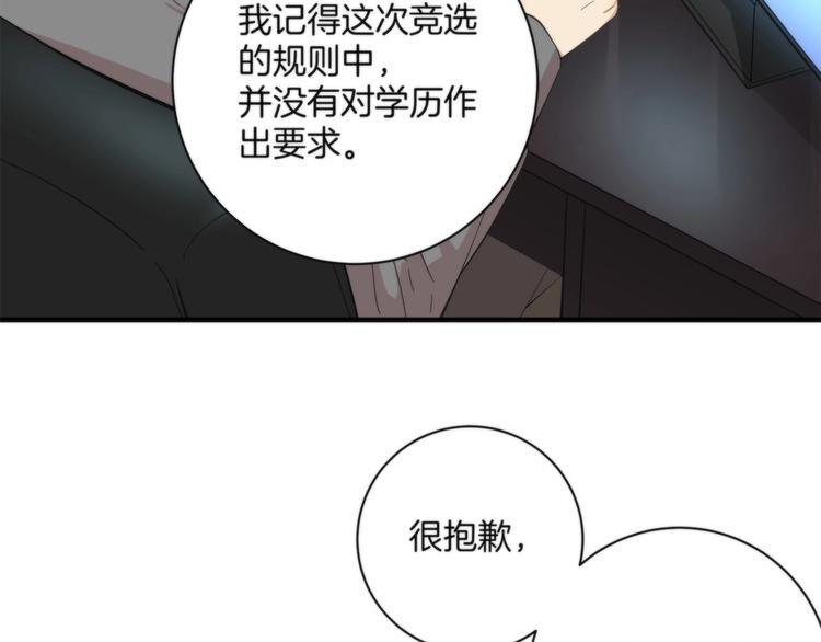 第4话 开始了是吗？66