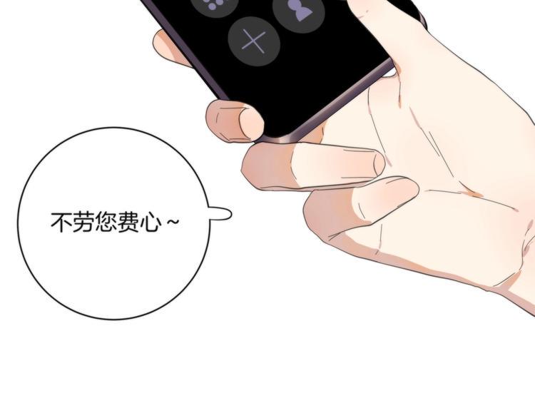 第3话 看轻我的代价76