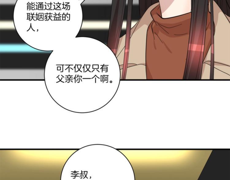 第17话 联姻43