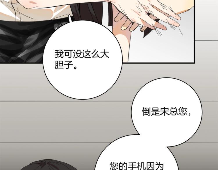 第3话 看轻我的代价18
