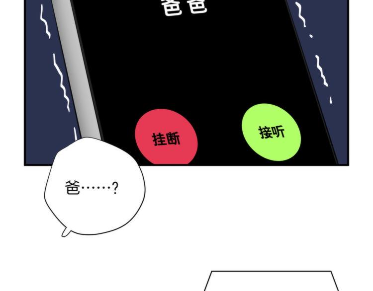 第2话 A型攻击人格79