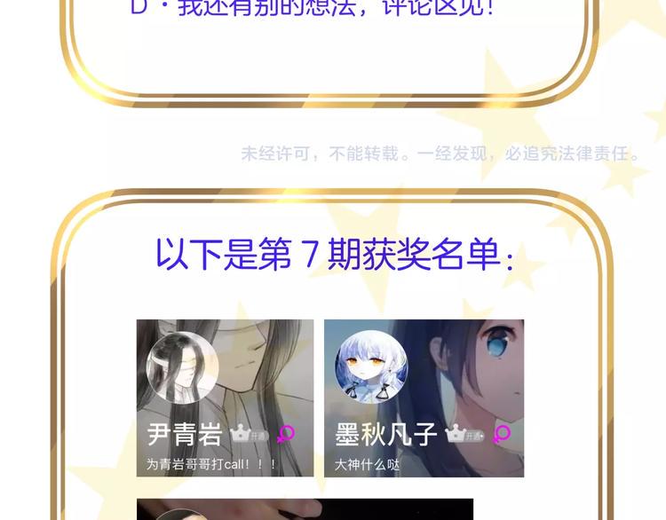 第8话 摇摆的心105