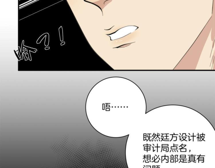 第3话 看轻我的代价106