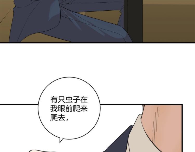 第8话 摇摆的心39