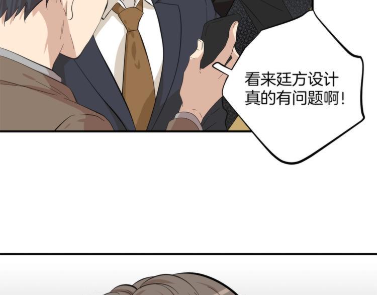 第3话 看轻我的代价30
