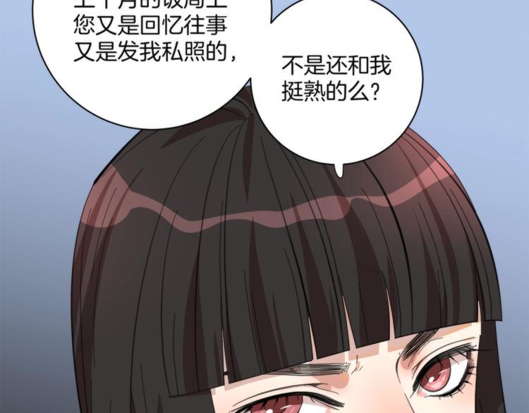 第3话 看轻我的代价97