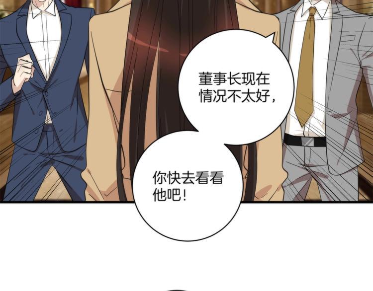 第19话 真相是？70