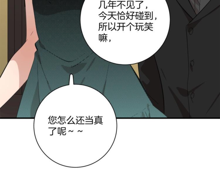 第5话 来者不善63