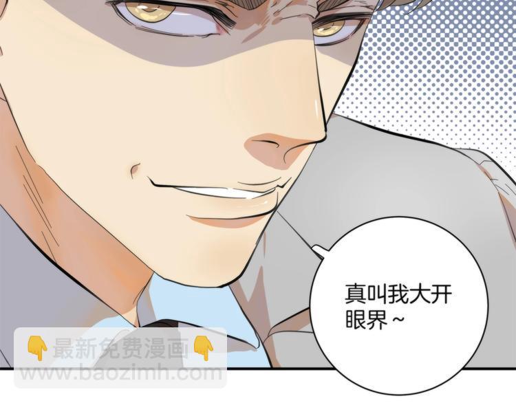 第3话 看轻我的代价16