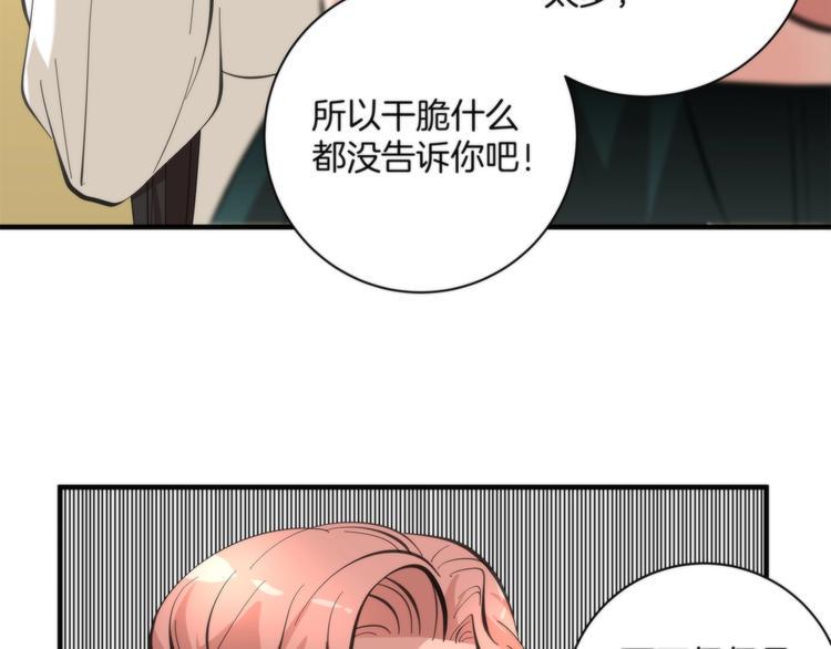 第4话 开始了是吗？98