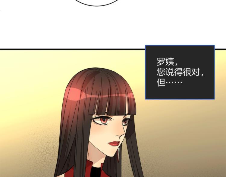 第16话 黄雀在后54