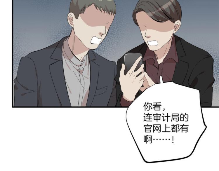 第3话 看轻我的代价28