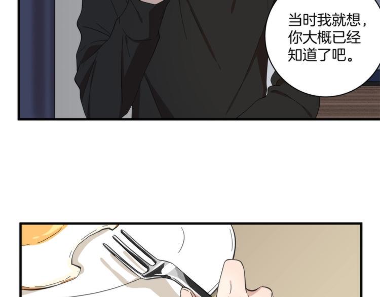 第19话 真相是？48