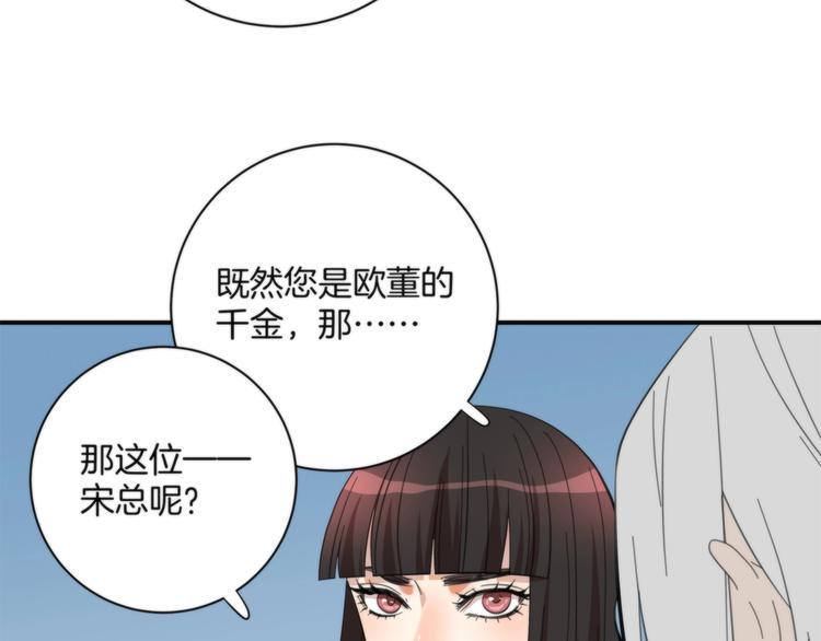 第3话 看轻我的代价103