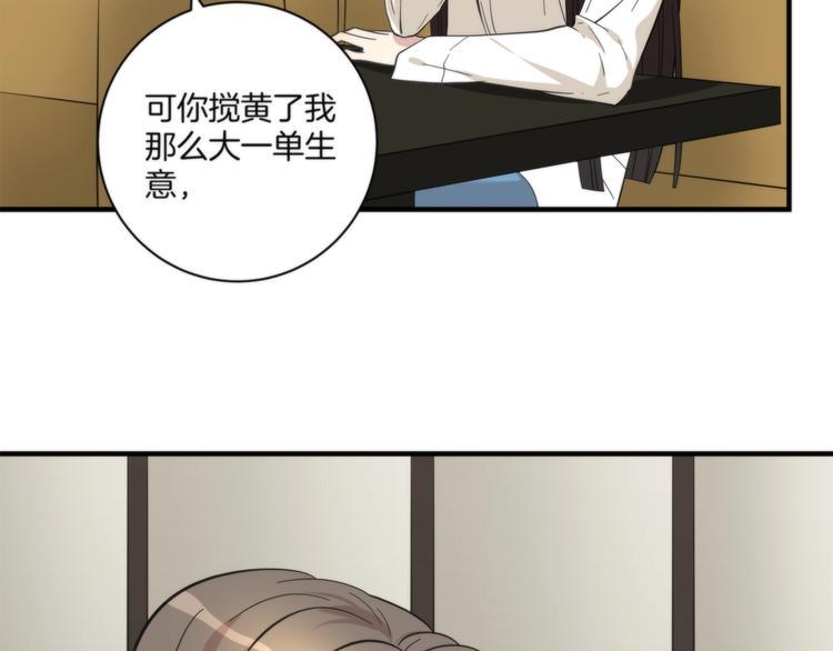 第8话 摇摆的心21