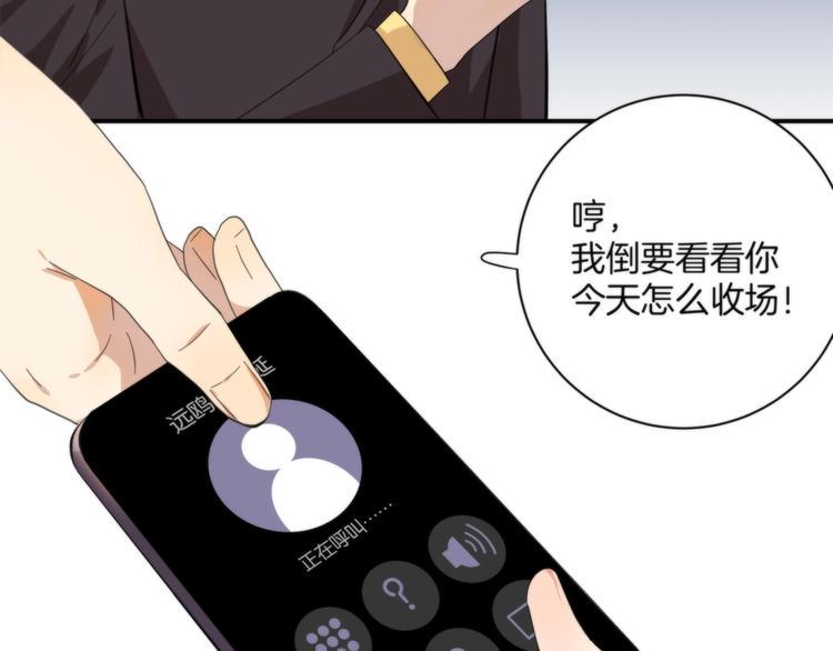 第3话 看轻我的代价75