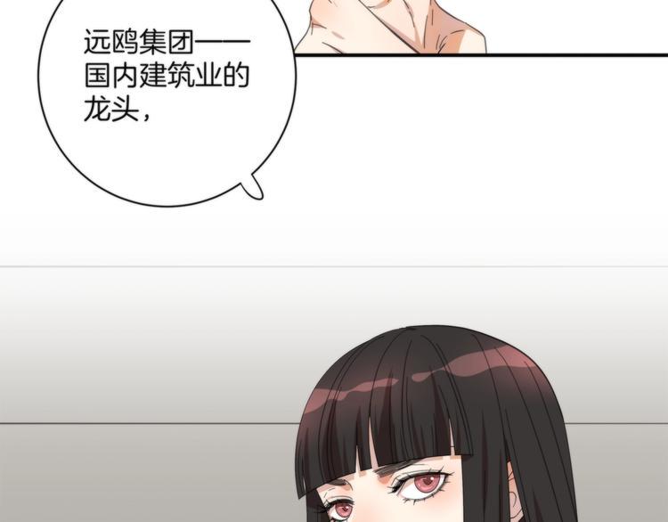 第3话 看轻我的代价53
