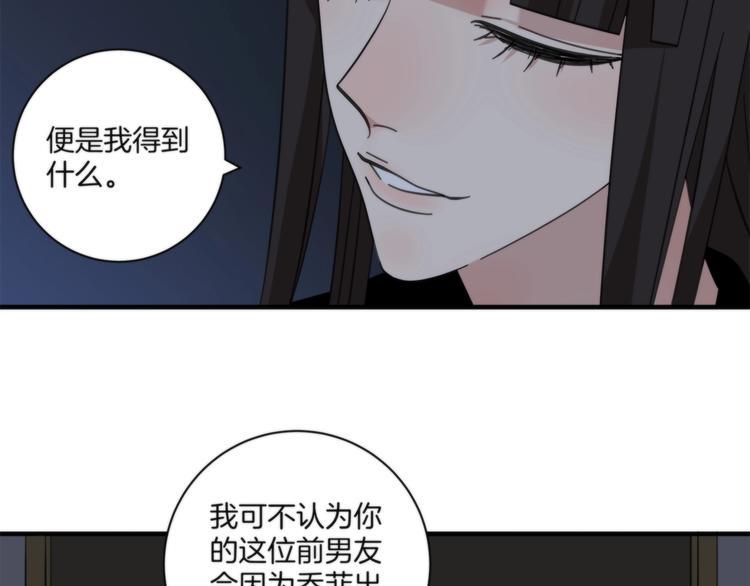 第15话 弃子28