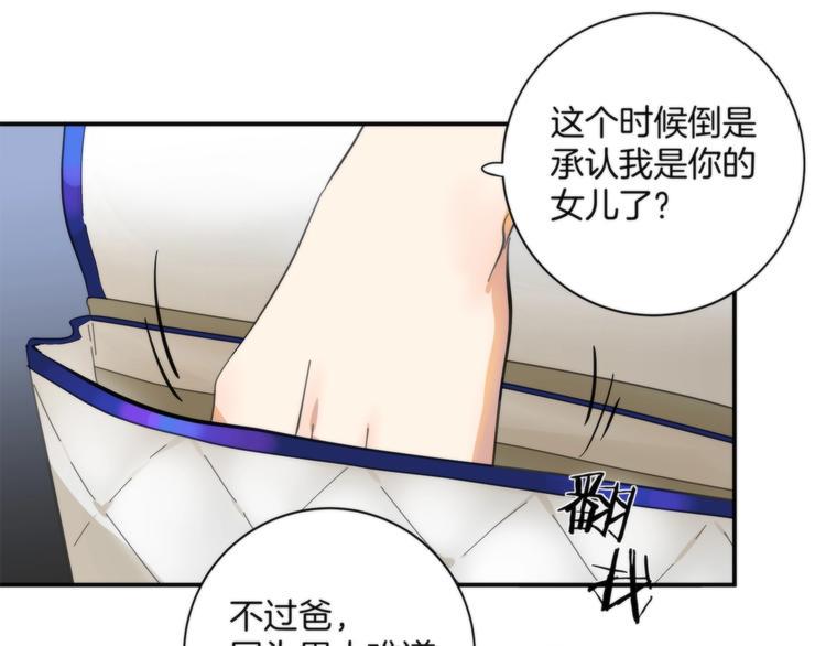 第3话 看轻我的代价147