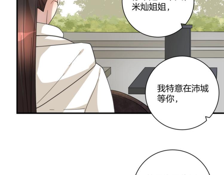 第18话 所爱之人29