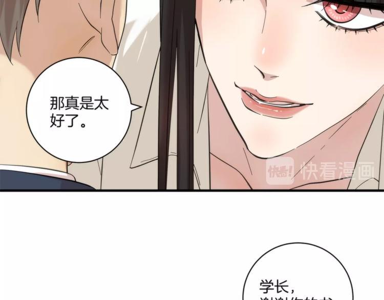 第8话 摇摆的心45