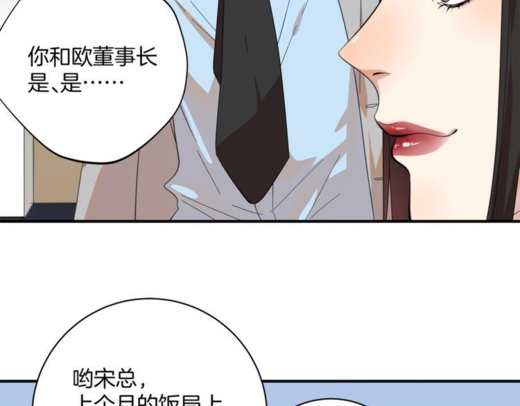 第3话 看轻我的代价96