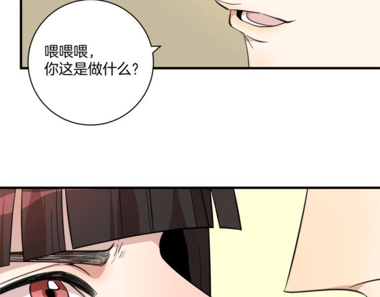 第10话 赌你一吻80