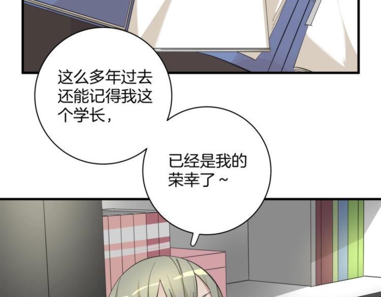 第6话 上钩的鱼85