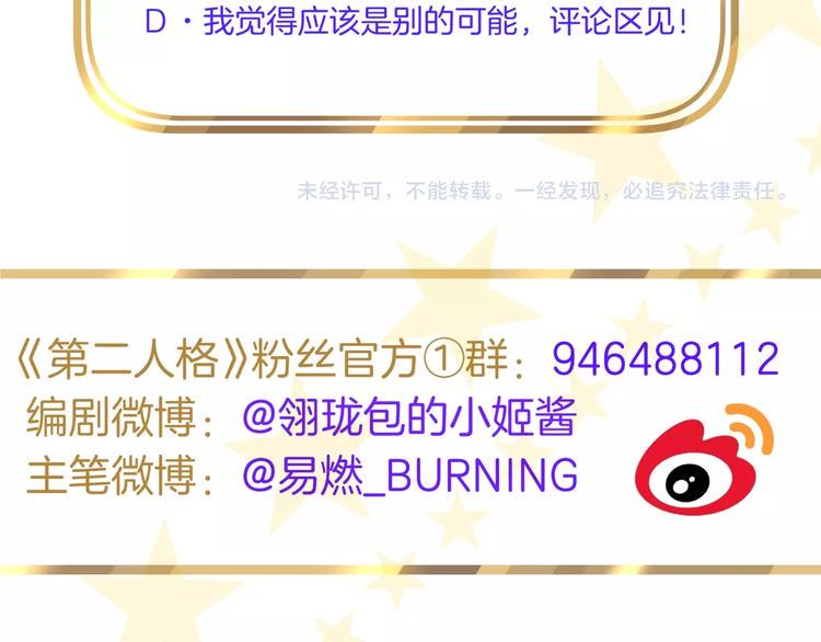 第13话 999朵玫瑰85