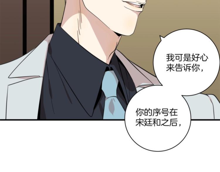 第10话 赌你一吻65