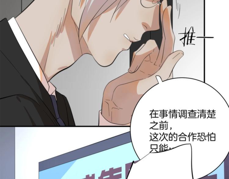 第3话 看轻我的代价39