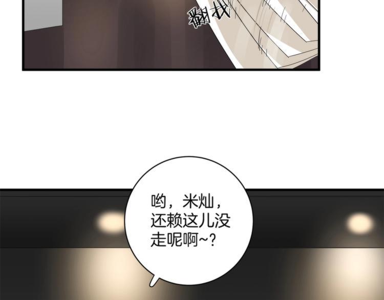 第6话 上钩的鱼5