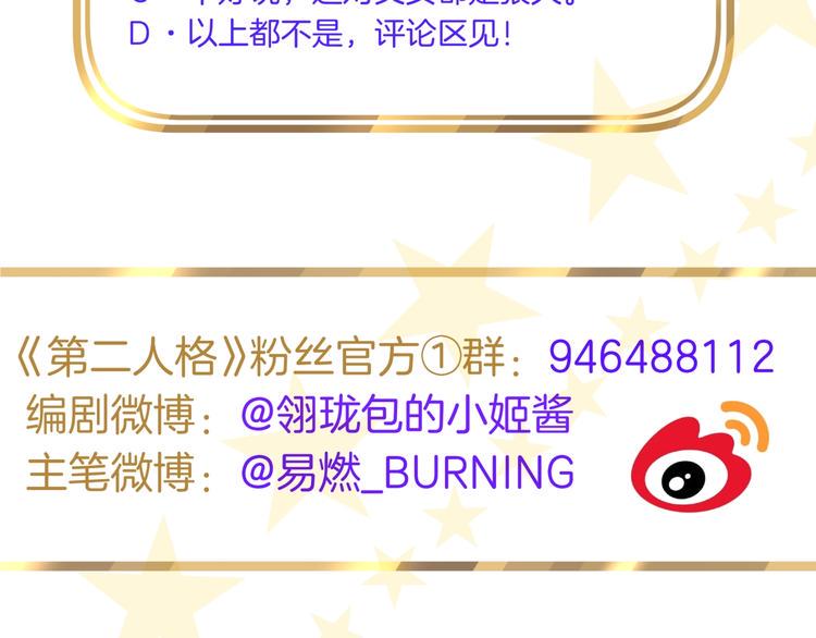 第19话 真相是？77