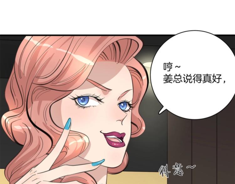 第5话 来者不善55