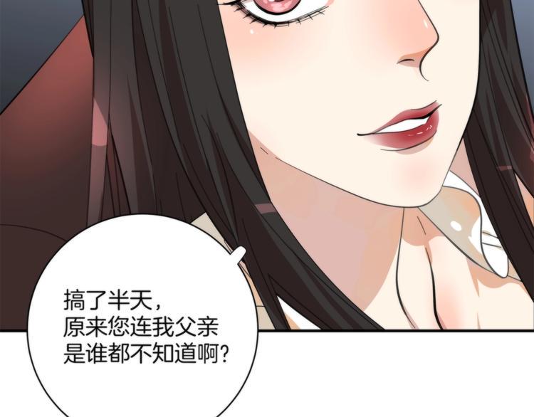 第3话 看轻我的代价98