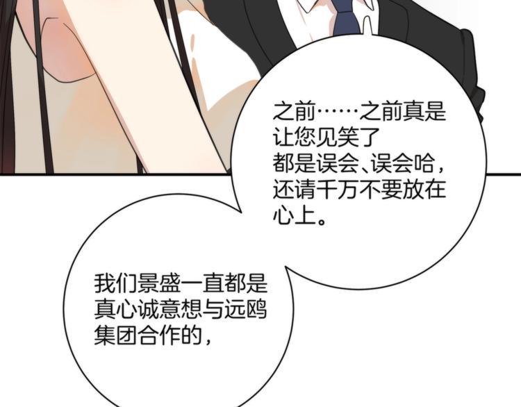 第3话 看轻我的代价102