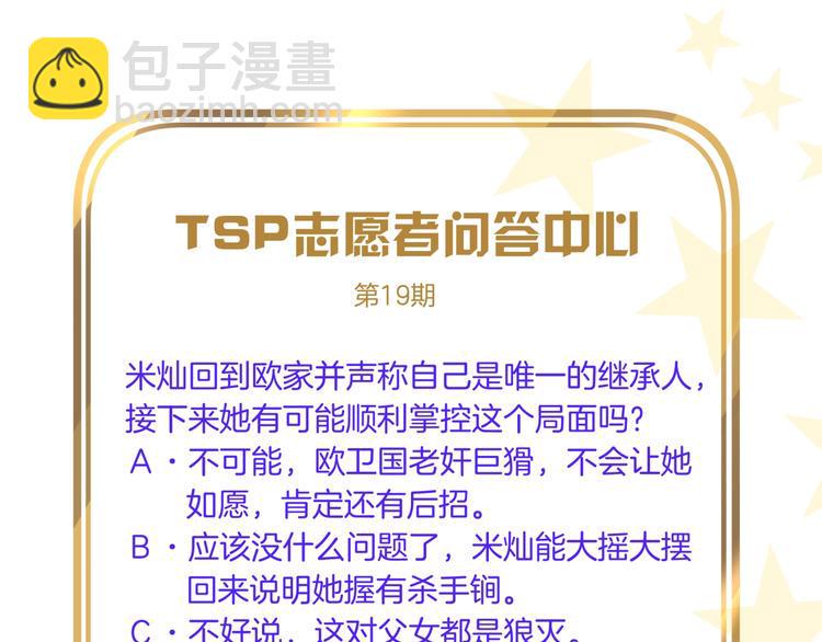 第19话 真相是？76