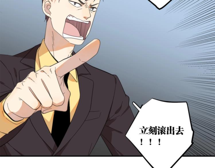 第3话 看轻我的代价59