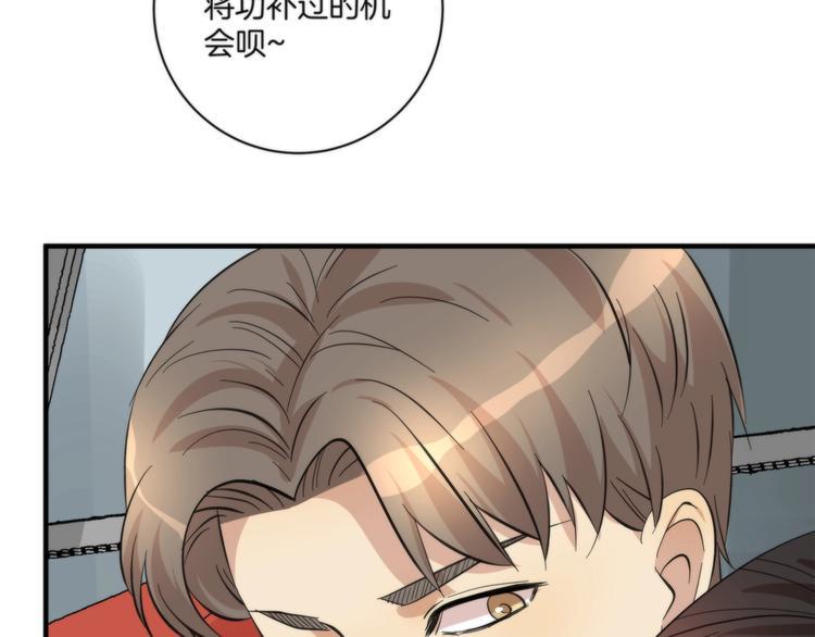 第8话 摇摆的心4