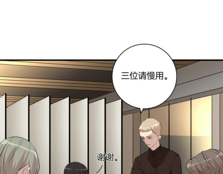 第8话 摇摆的心18
