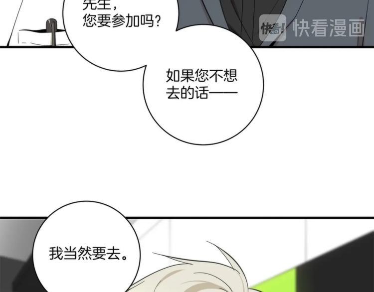 第17话 联姻11