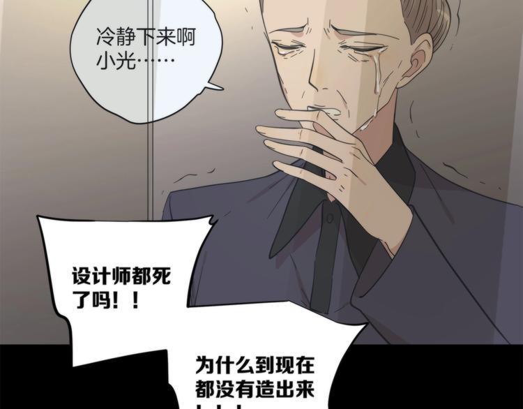 第16话 黄雀在后38