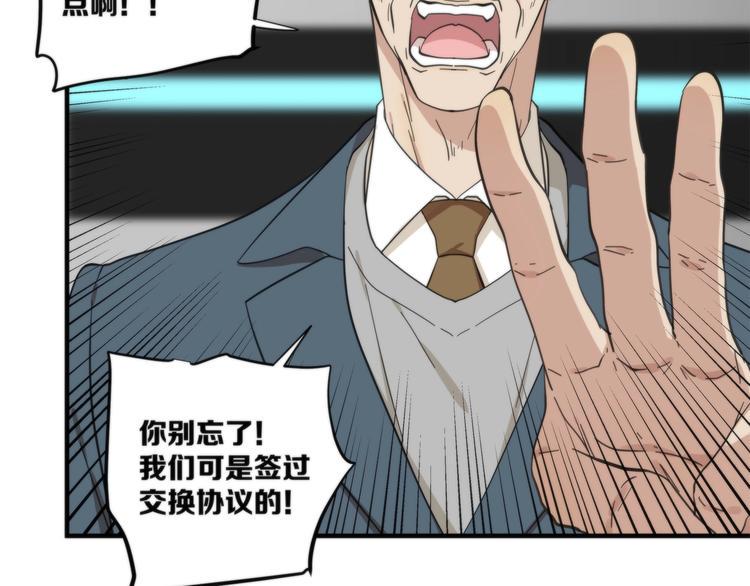 第17话 联姻25