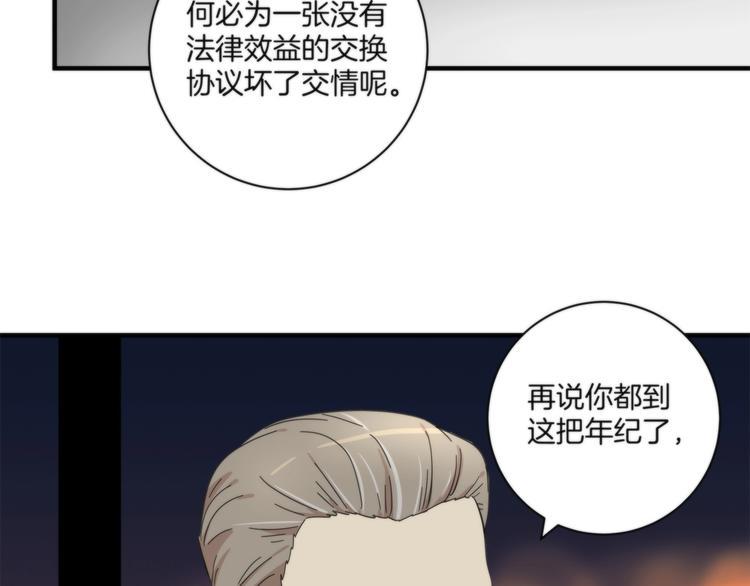 第17话 联姻29